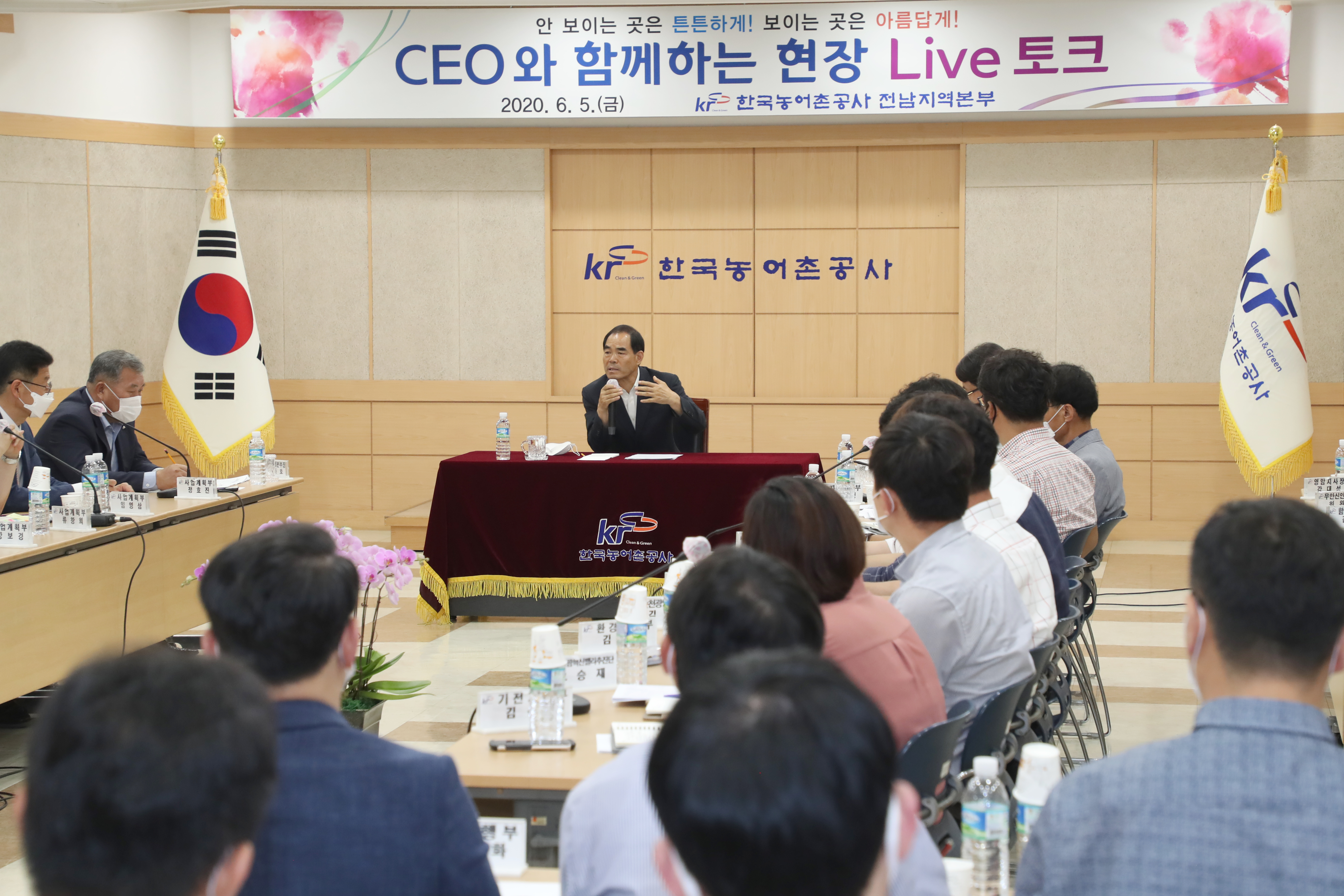 전남지역본부 CEO와 함께하는 현장 Live 토크